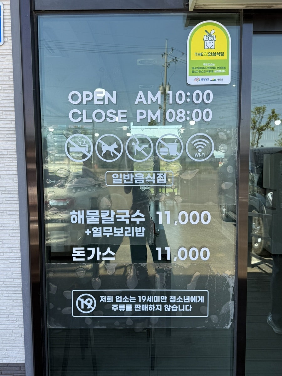 뜰안칼국수열무보리밥 사진 5