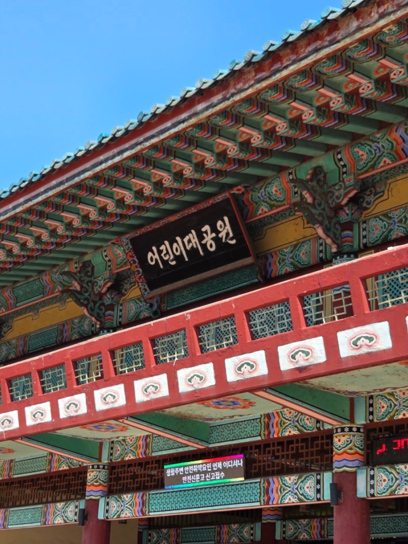 서울어린이대공원 데이트 코스 추천! 무료 동물원과 음악분수까지 완벽한 주말 나들이!