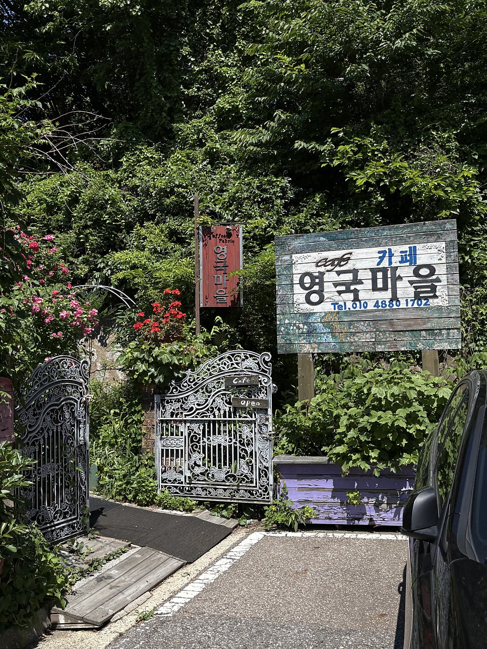 영국마을 사진 4
