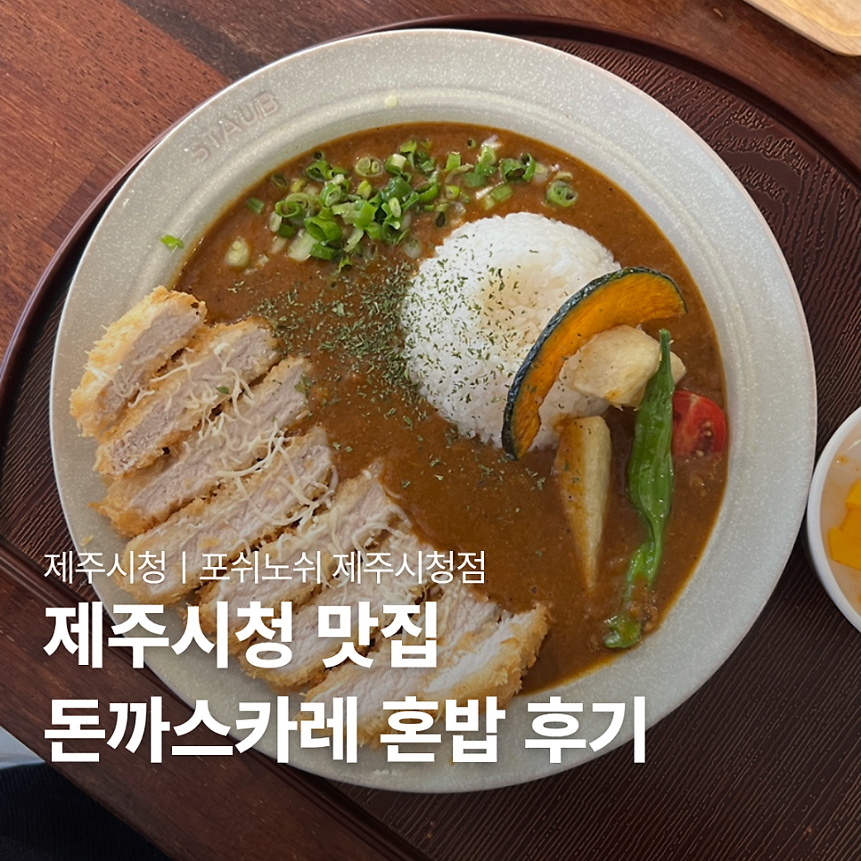 포쉬노쉬 사진 1
