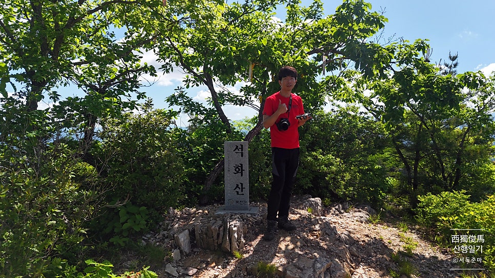 석화산 사진 1