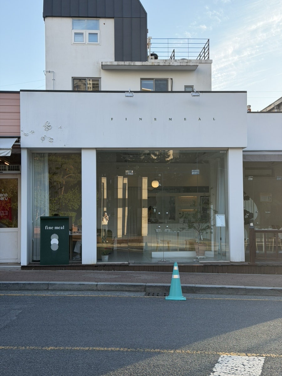 파인밀 사진 2