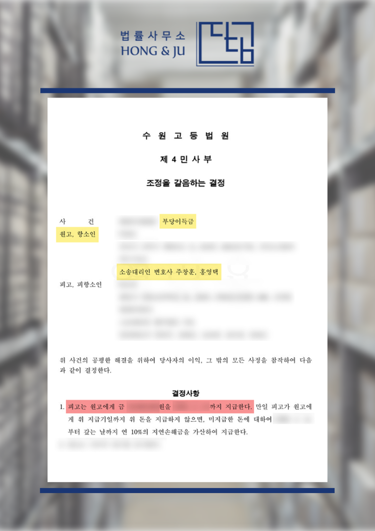  안산상가전문변호사 '식당 권리금 회수'한 사례