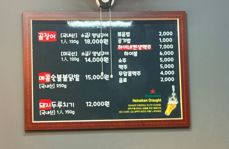통영산곰장어 사진 5