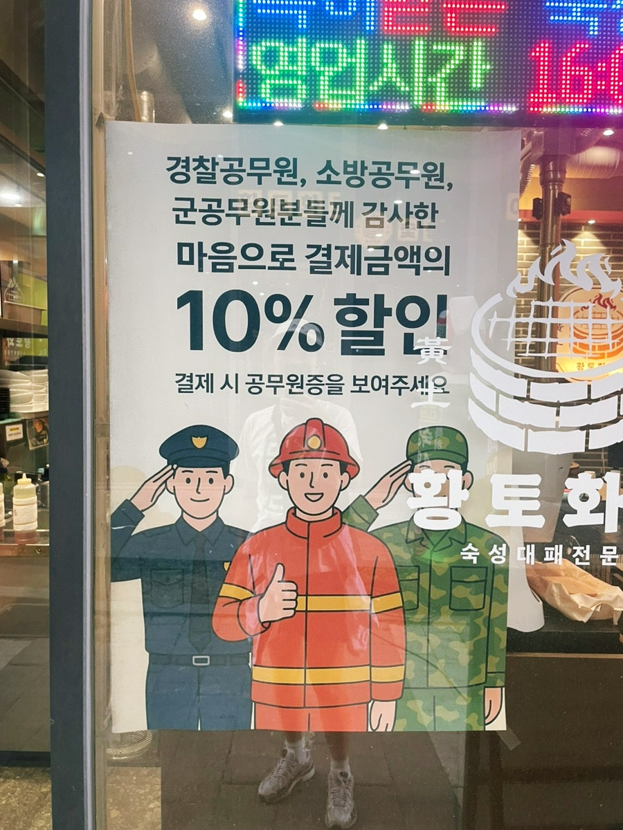 황토화로숯불구이 서정리역점 사진 4
