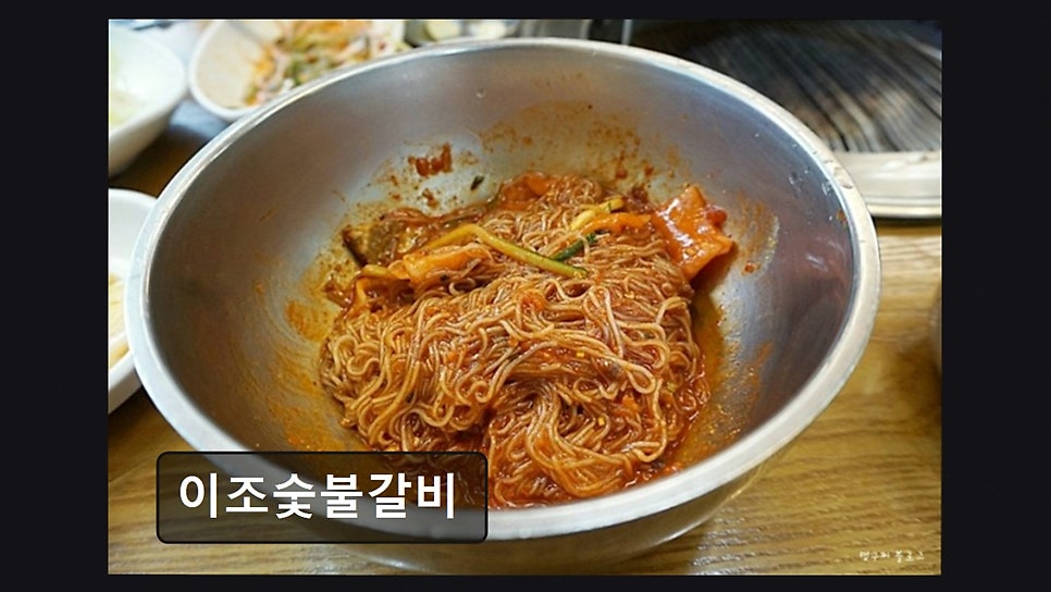 이조숯불갈비 사진 4
