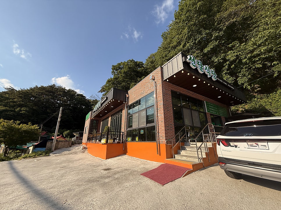 치악산선달식당 사진 4