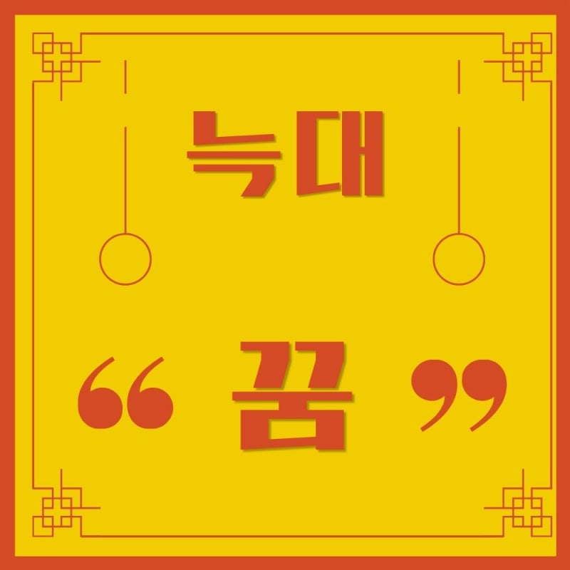 수박꿈 해몽 총정리 받는꿈부터 노란 큰수박꿈 의미까지