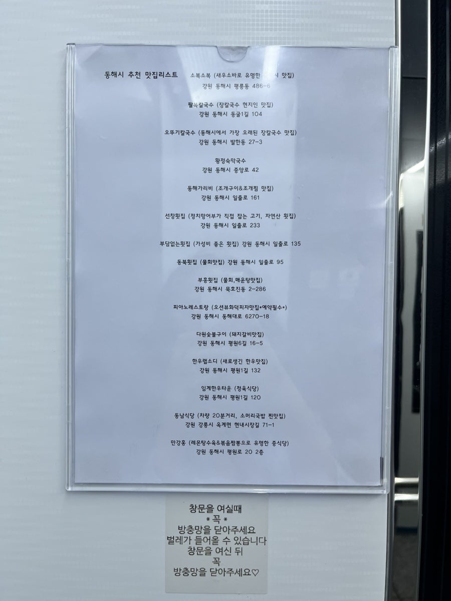 너에게감동해펜션 사진 6