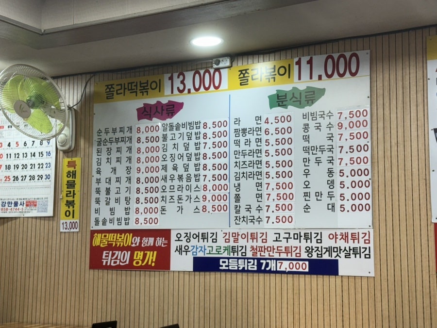 Jeukseokgimbap Deokjeongjeom photo 5