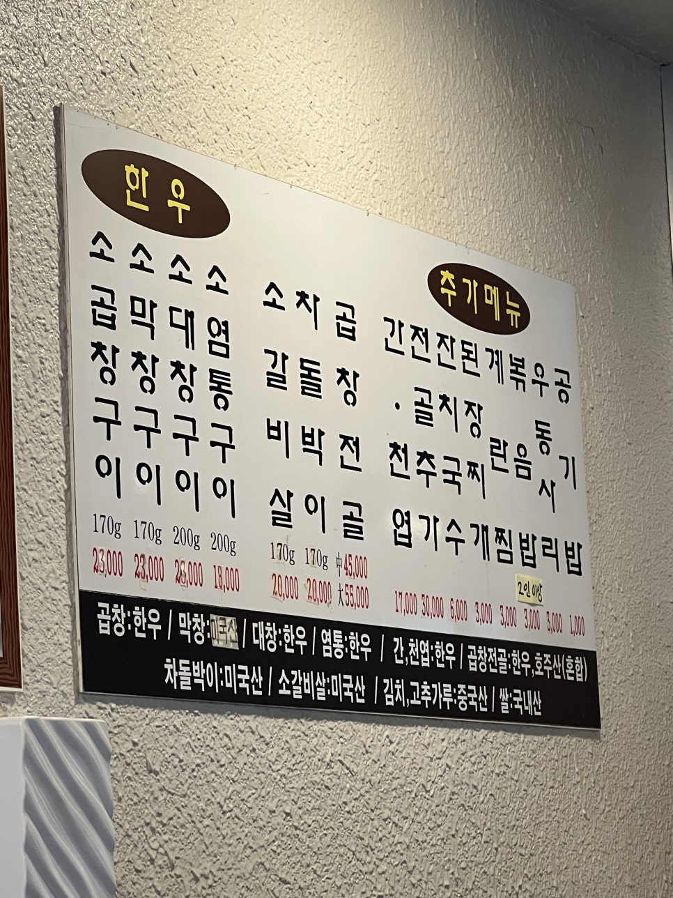 고바우곱창 사진 1