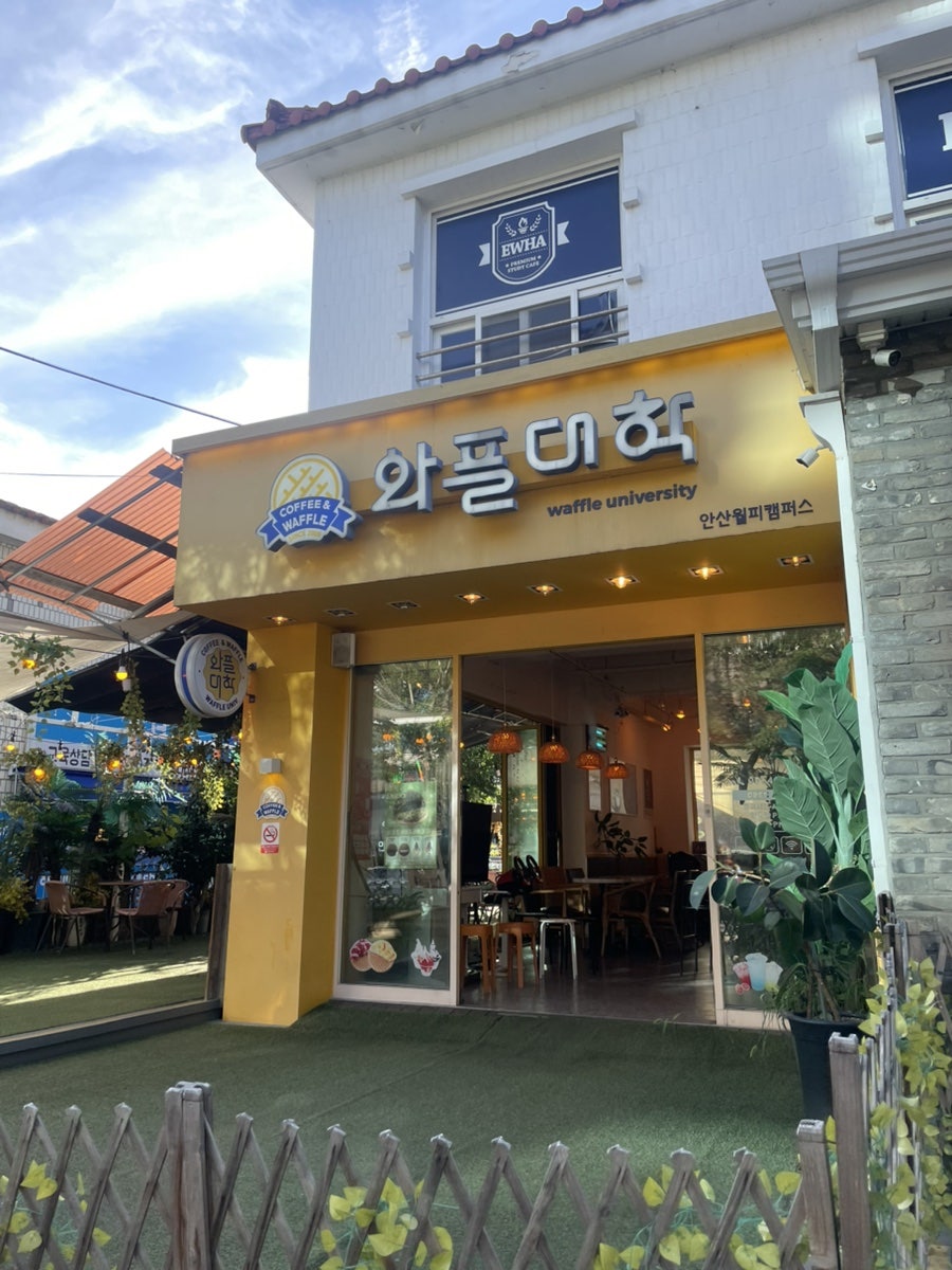 와플대학 안산월피캠퍼스 사진 1
