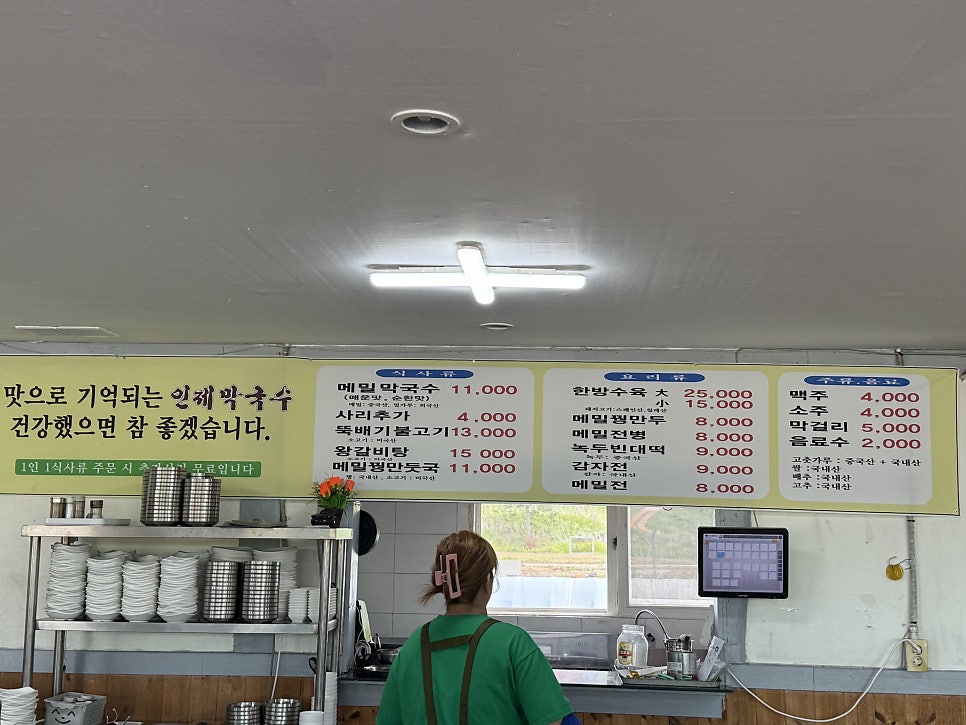 인제막국수 사진 4