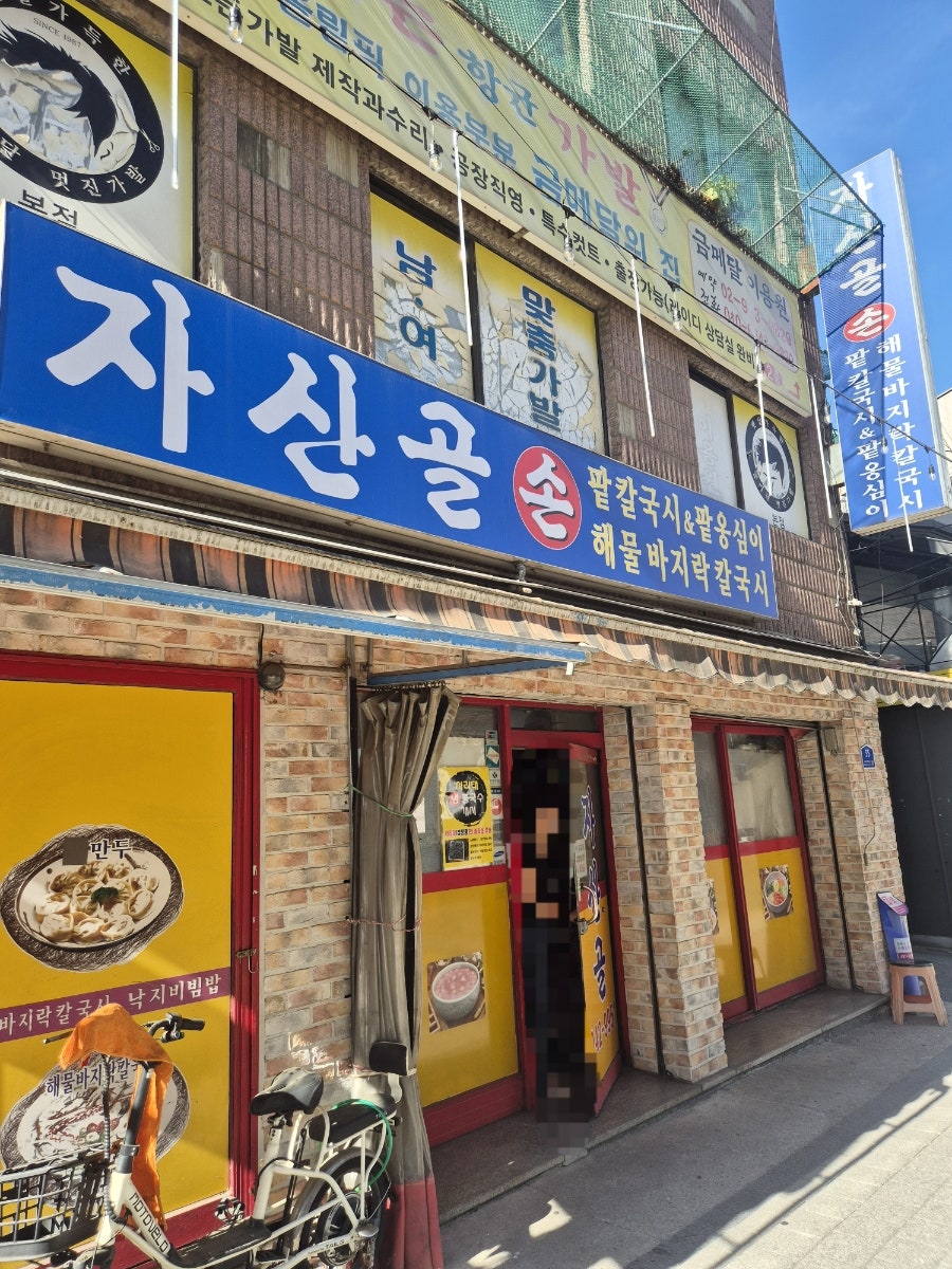 자산골 사진 6