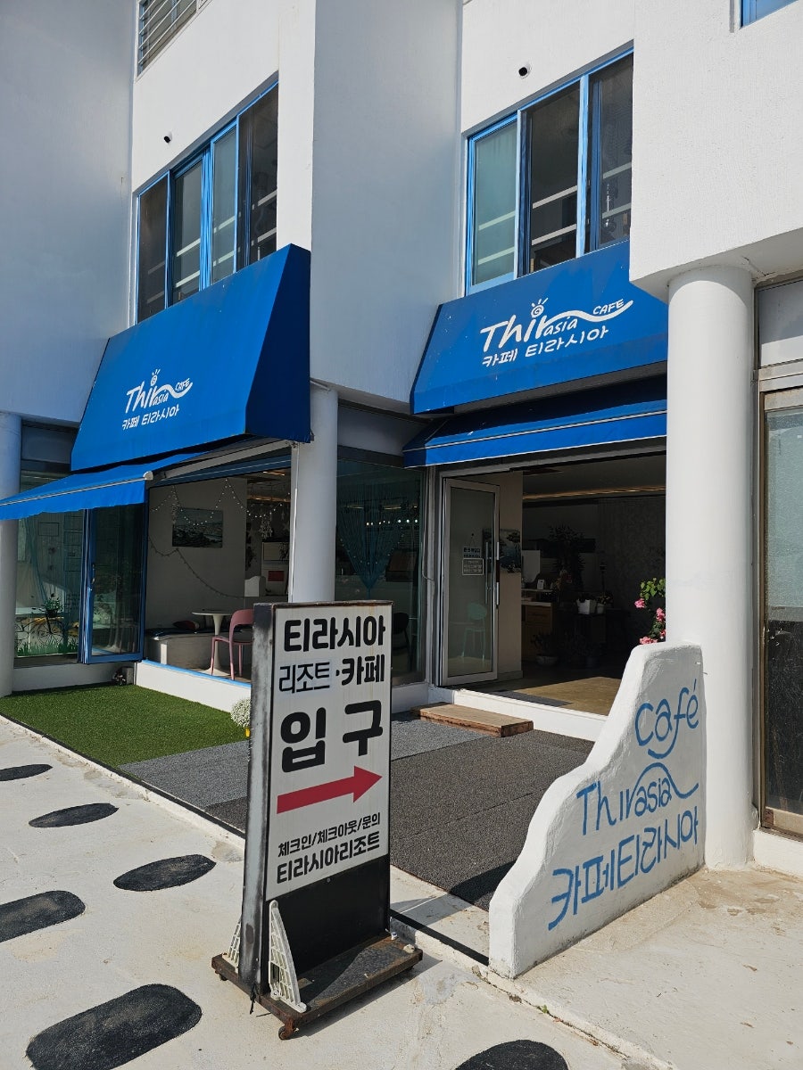 티라시아리조트 사진 1