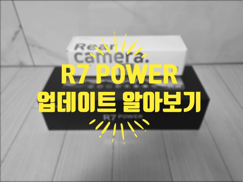 파인뷰 R7 POWER 룸미러 블랙박스 [업데이트 방법 알아보기]