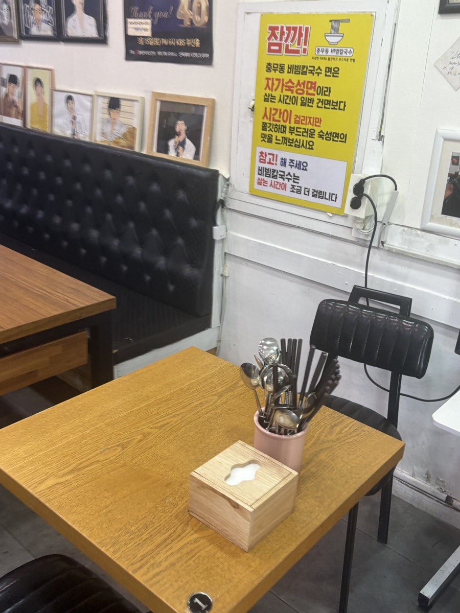 충무동비빔칼국수 사진 5