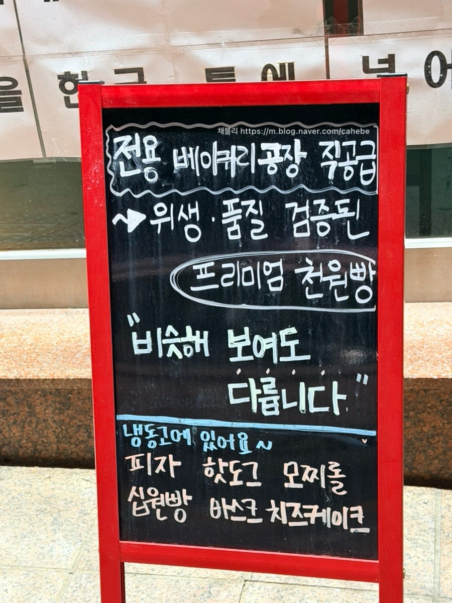 올인베이커리 인천도화점 사진 2
