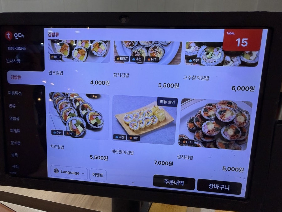 김밥천국 사진 4