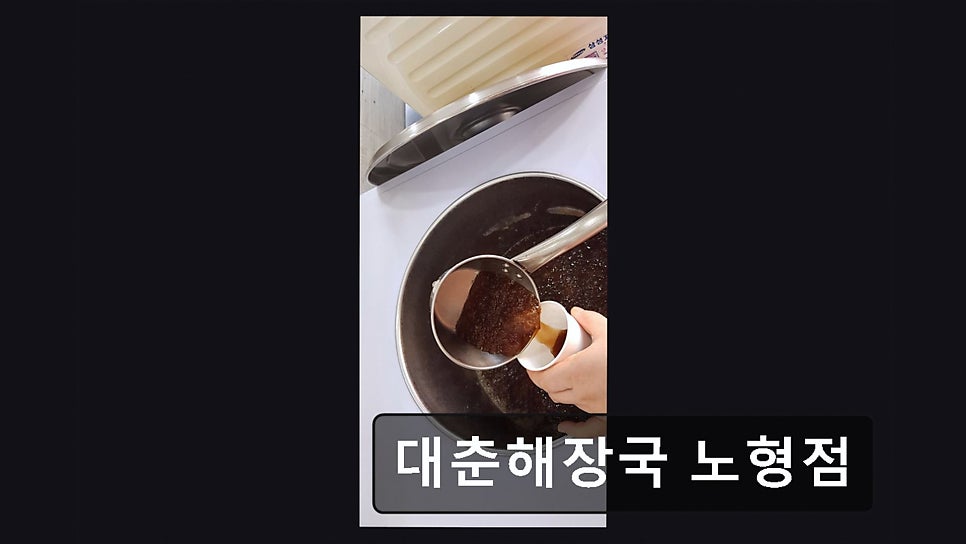대춘해장국 이호점 사진 6