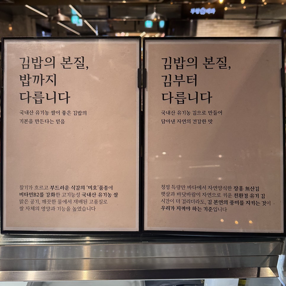 다르다김밥 신세계백화점 광주점 사진 3