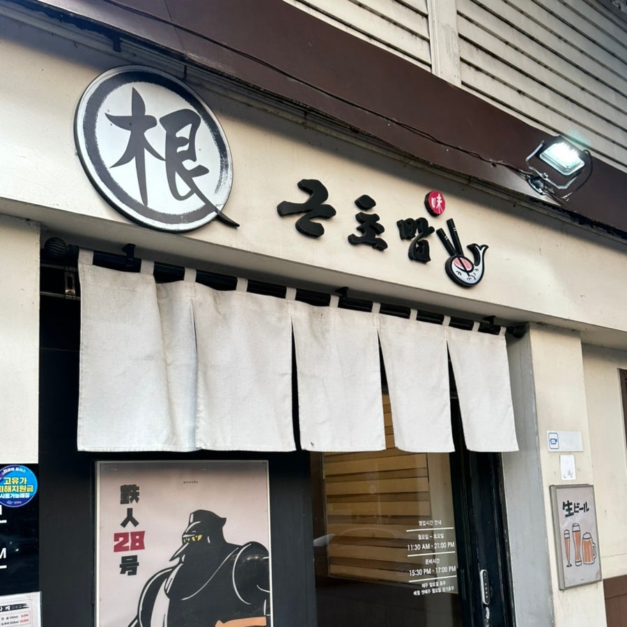 근초밥 사진 1