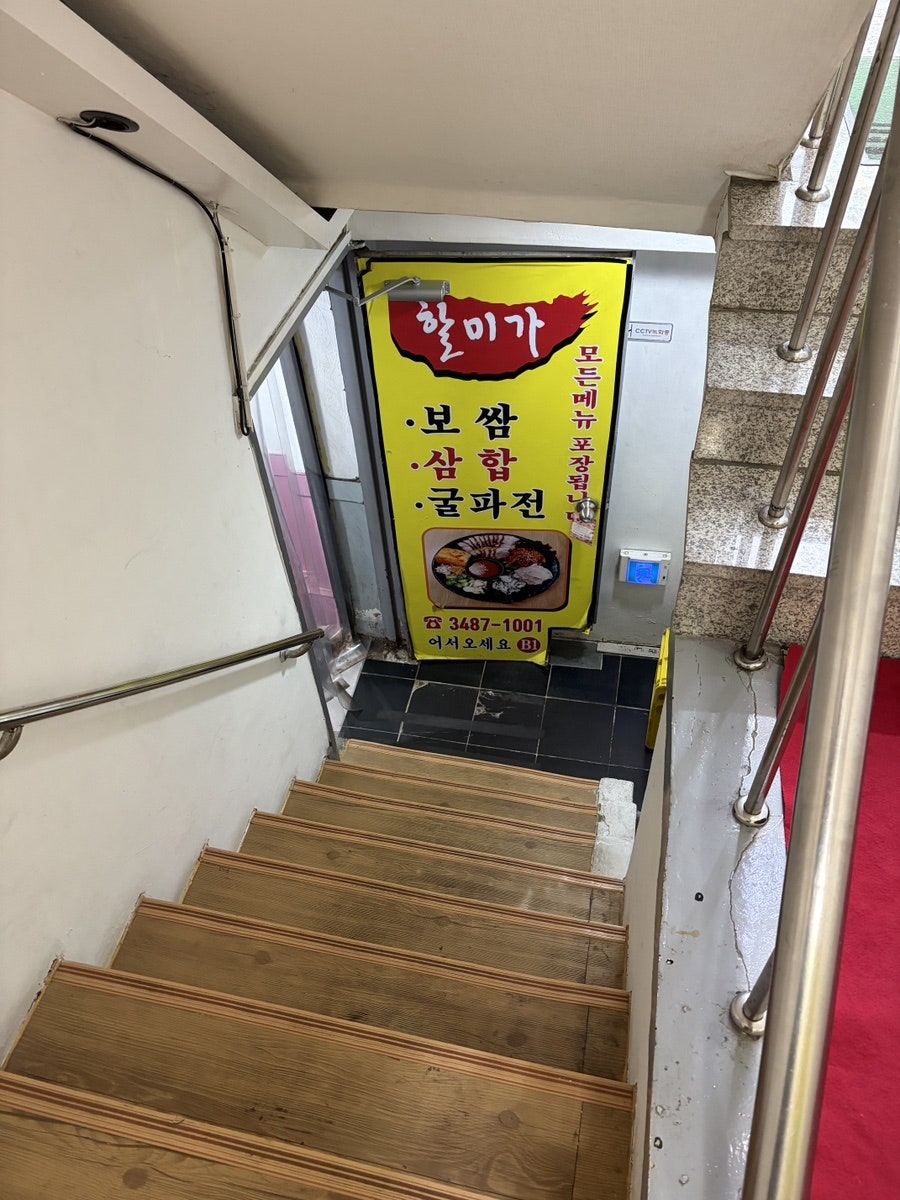 할미가 사진 3