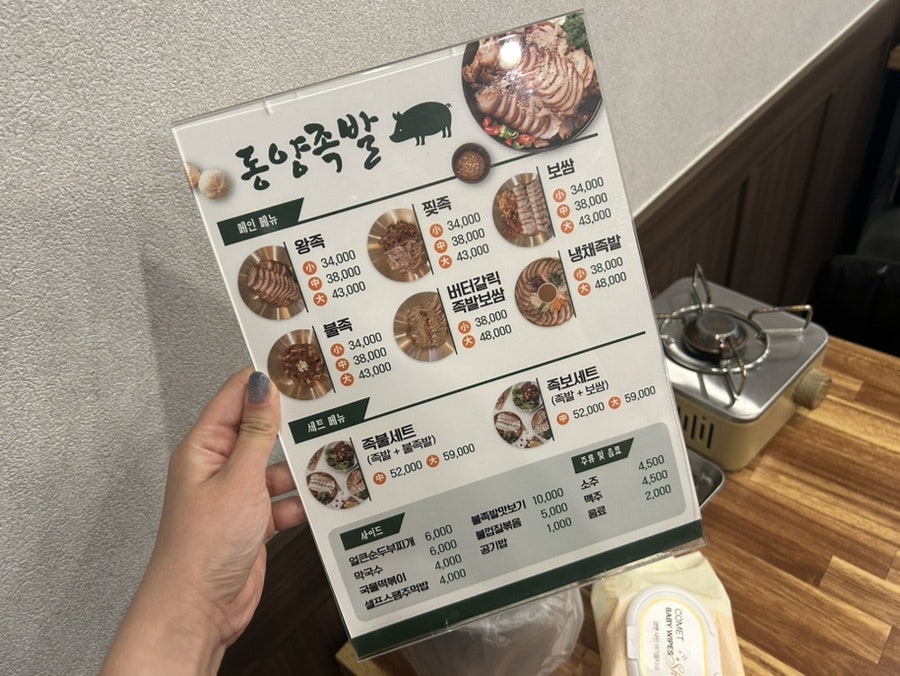 동양족발 천곡점 사진 5