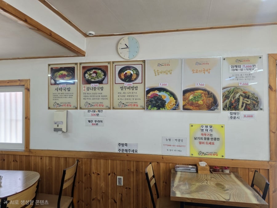 김해시락국밥 호계점 사진 2
