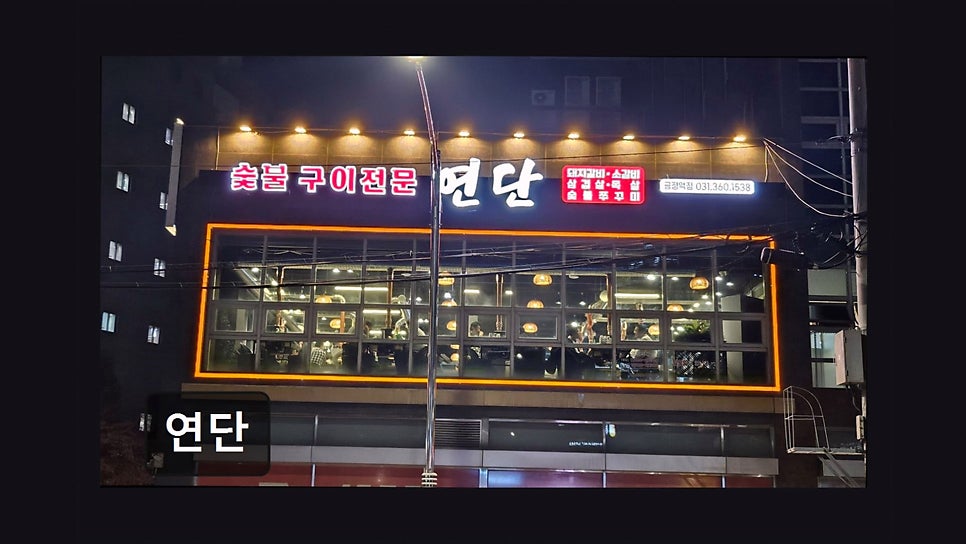 연단 사진 5