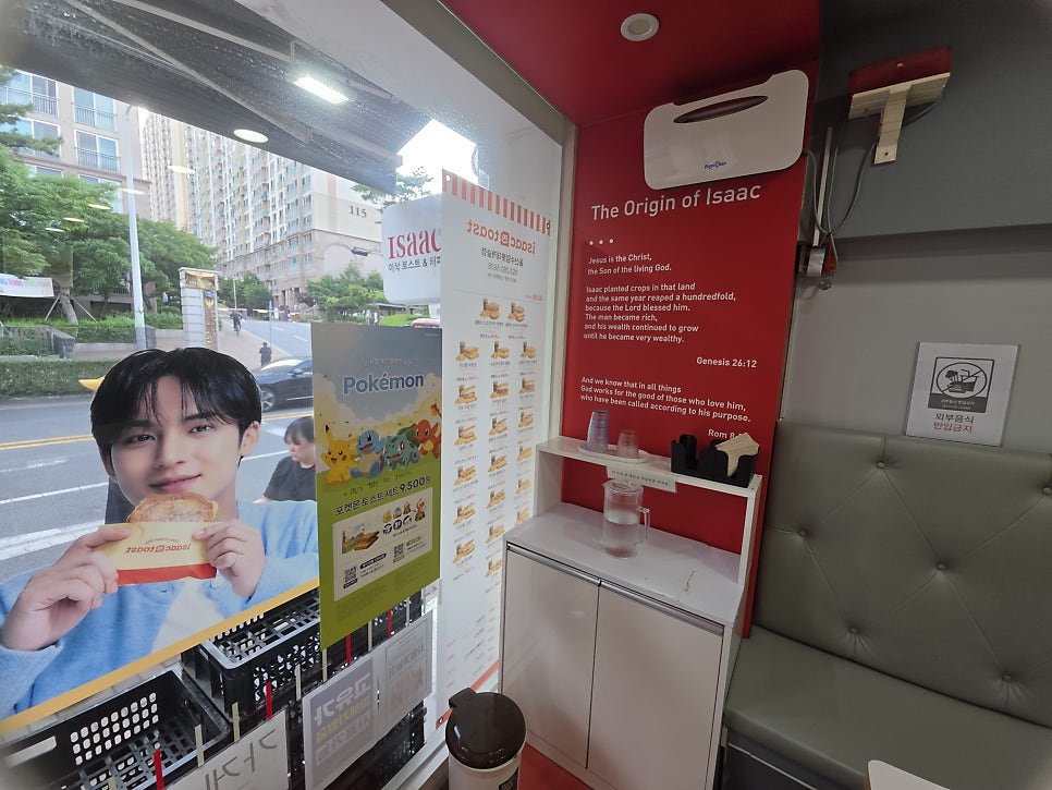 이삭토스트 울산수암롯데캐슬점 사진 4