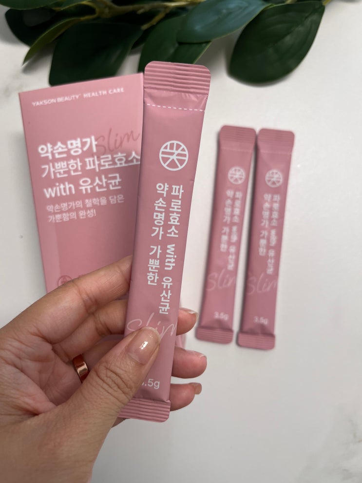  약손명가효소로 챙기는 초간편 효소유산균 추천 후기!