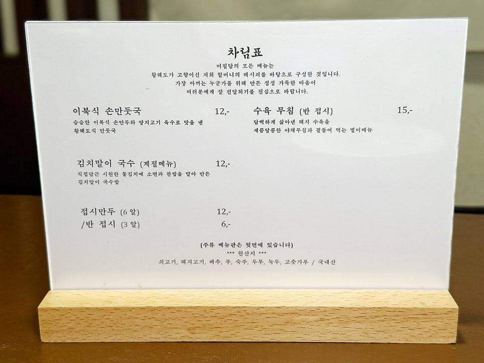 미필담 사진 6