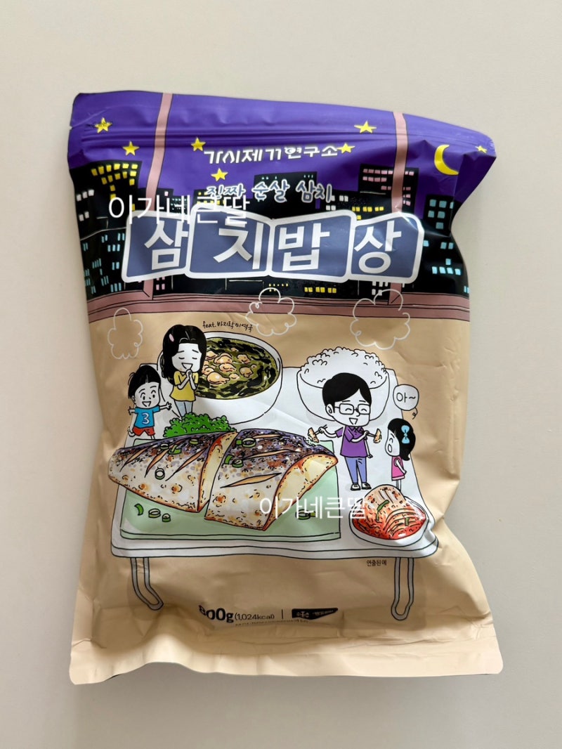 가시제거연구소 삼치밥상 후기｜마켓컬리 냉동 순살 삼치 내돈내산