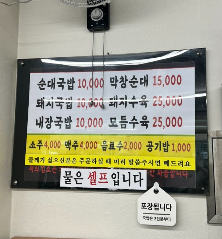 대운순대국 사진 3