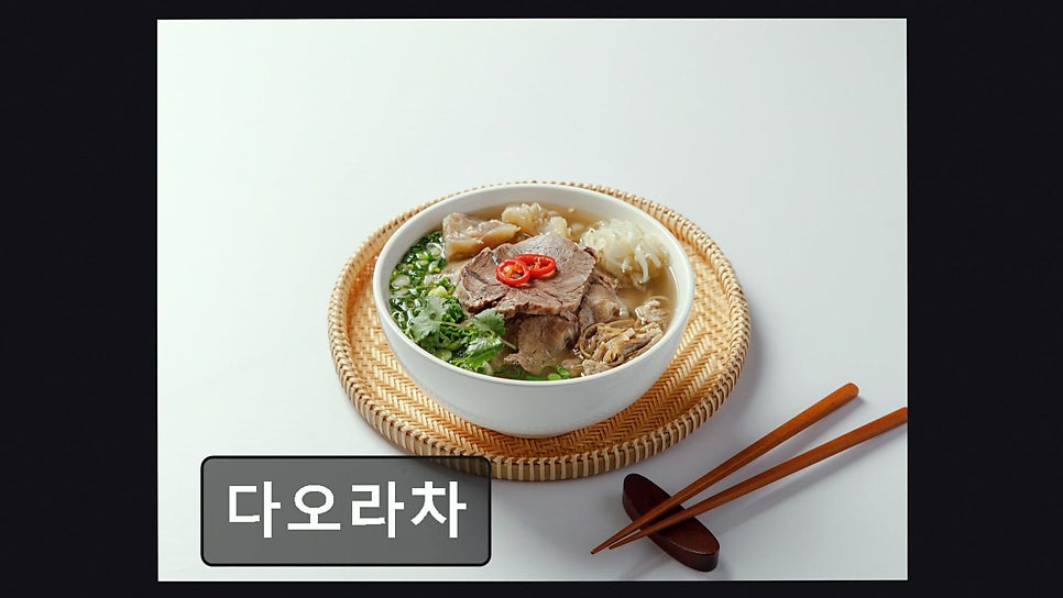 다오라차 사진 3