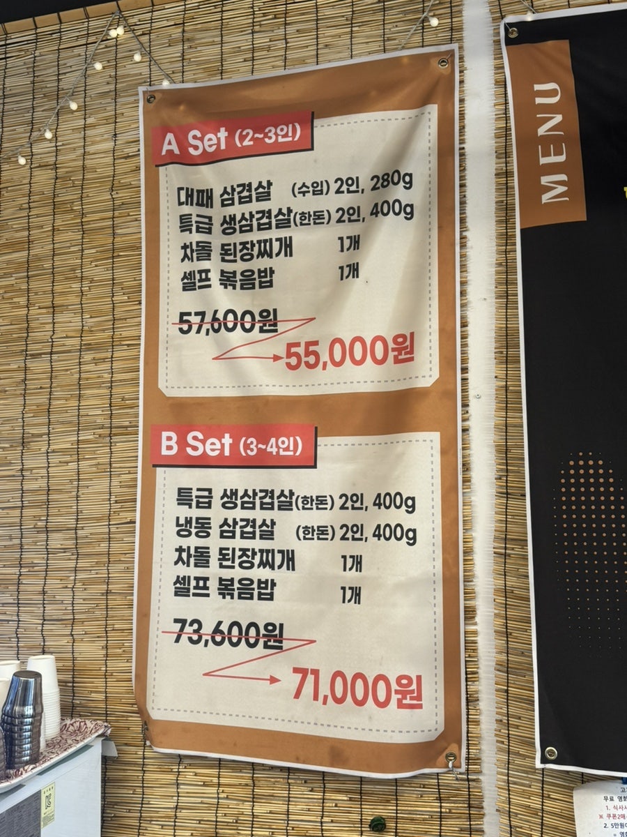 더드림대패 정육식당 사진 5