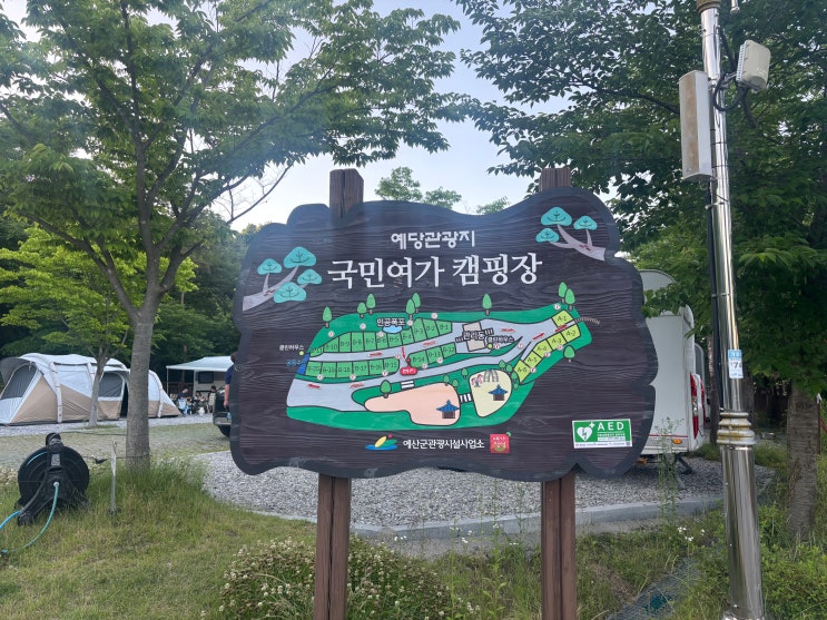예당국민여가캠핑장 후기ㅣ<b>예당호</b>산책 <b>출렁다리</b> 음악분수까지... 