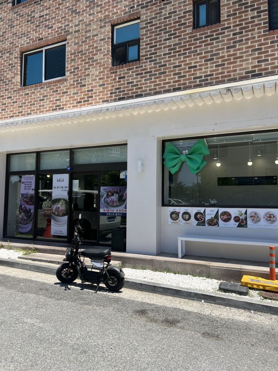 포레스트오늘숲 아산점 사진 3