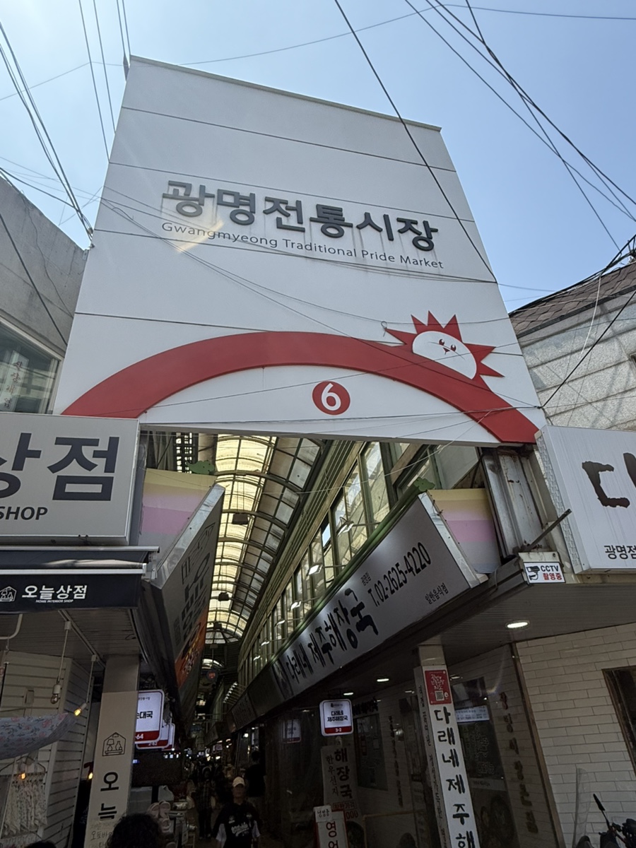 다래네제주해장국 광명점 사진 1