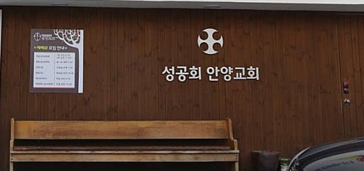  대한 성공회 안양교회 단기행사 슬러시기 SSM-420, 원두머신 K96, 제빙기 임대 설치