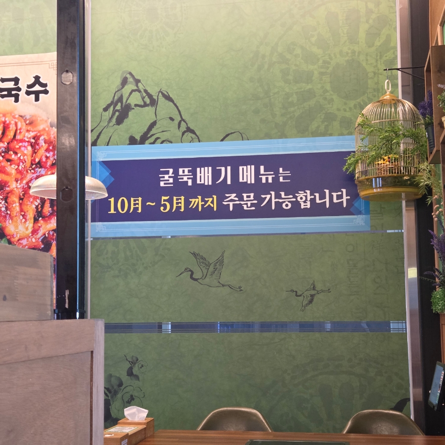 모려촌 옥포점 사진 5
