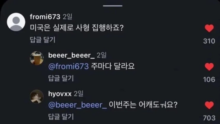  미국은 실제로 사형 집행하죠?