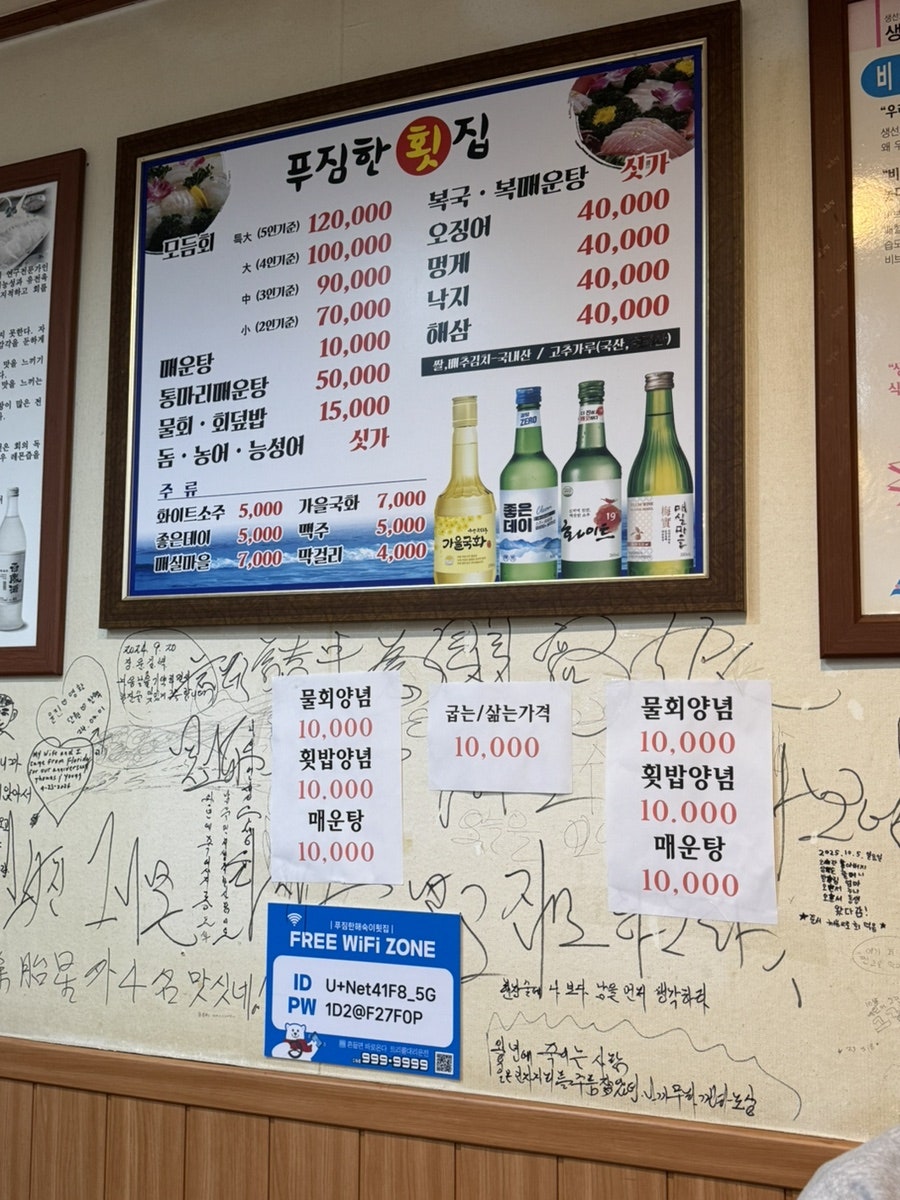 푸짐한해숙이횟집 사진 4