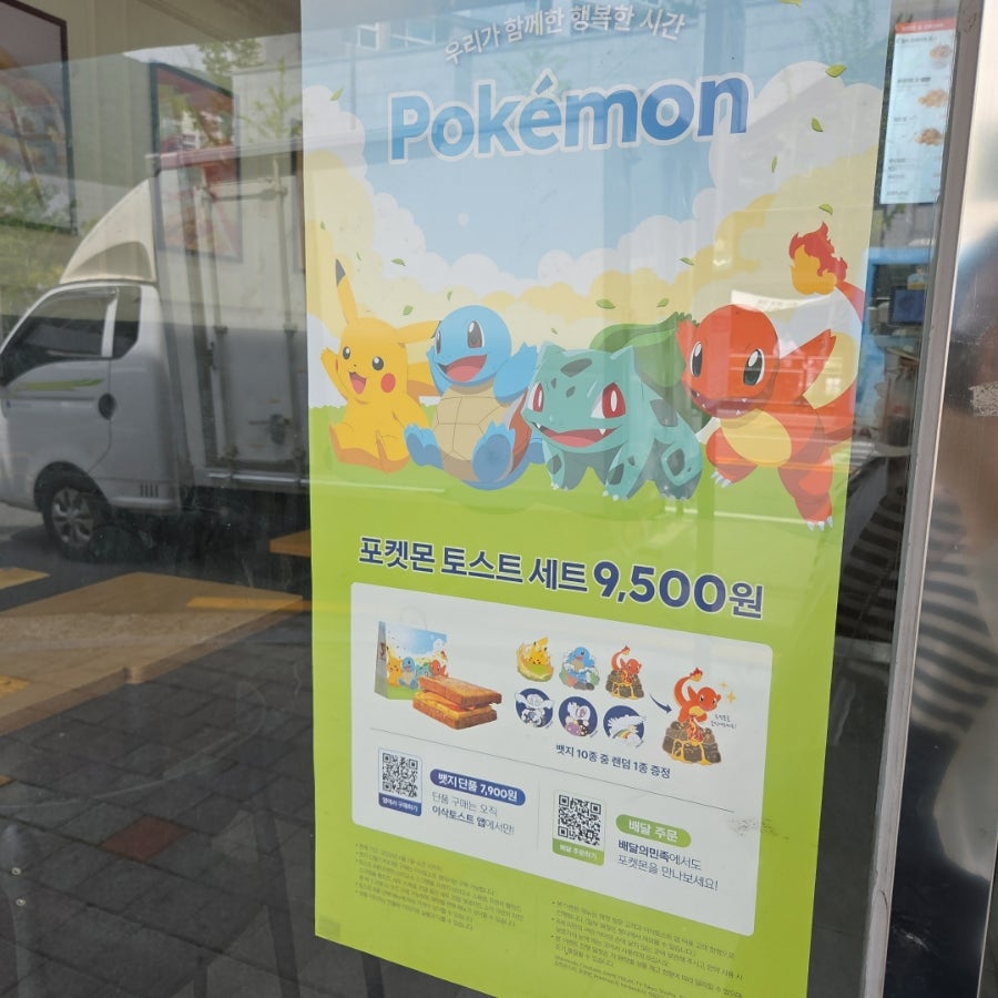 이삭토스트 부산온천점 사진 2