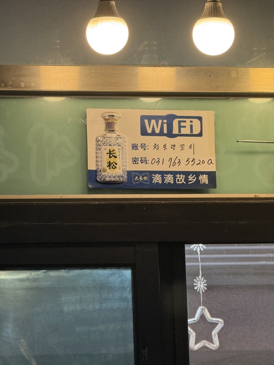 칭따오양꼬치 광주점 사진 6