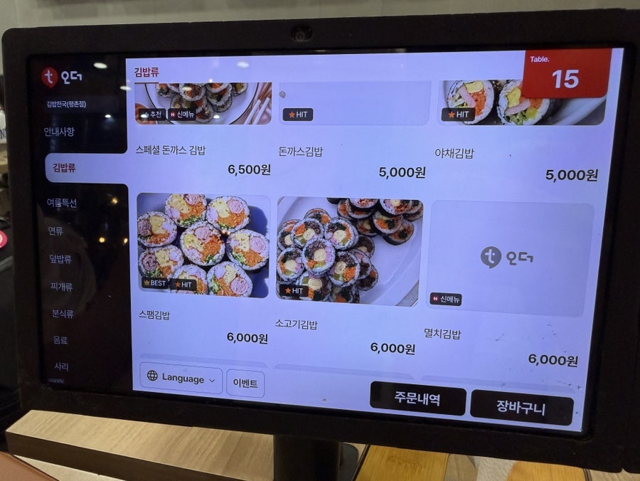 김밥천국 사진 5