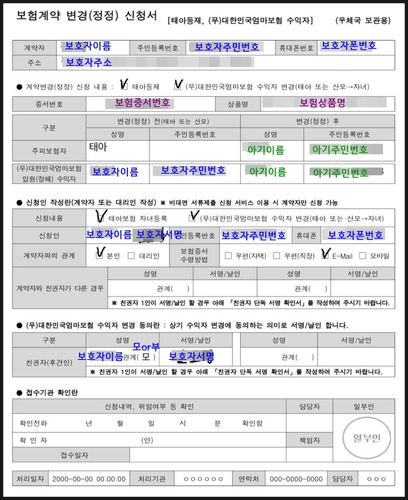 우체국 태아보험 태아등재 온라인 방법: 방문 없이 인터넷 또는 모바일 비대면 서류 제출 후....