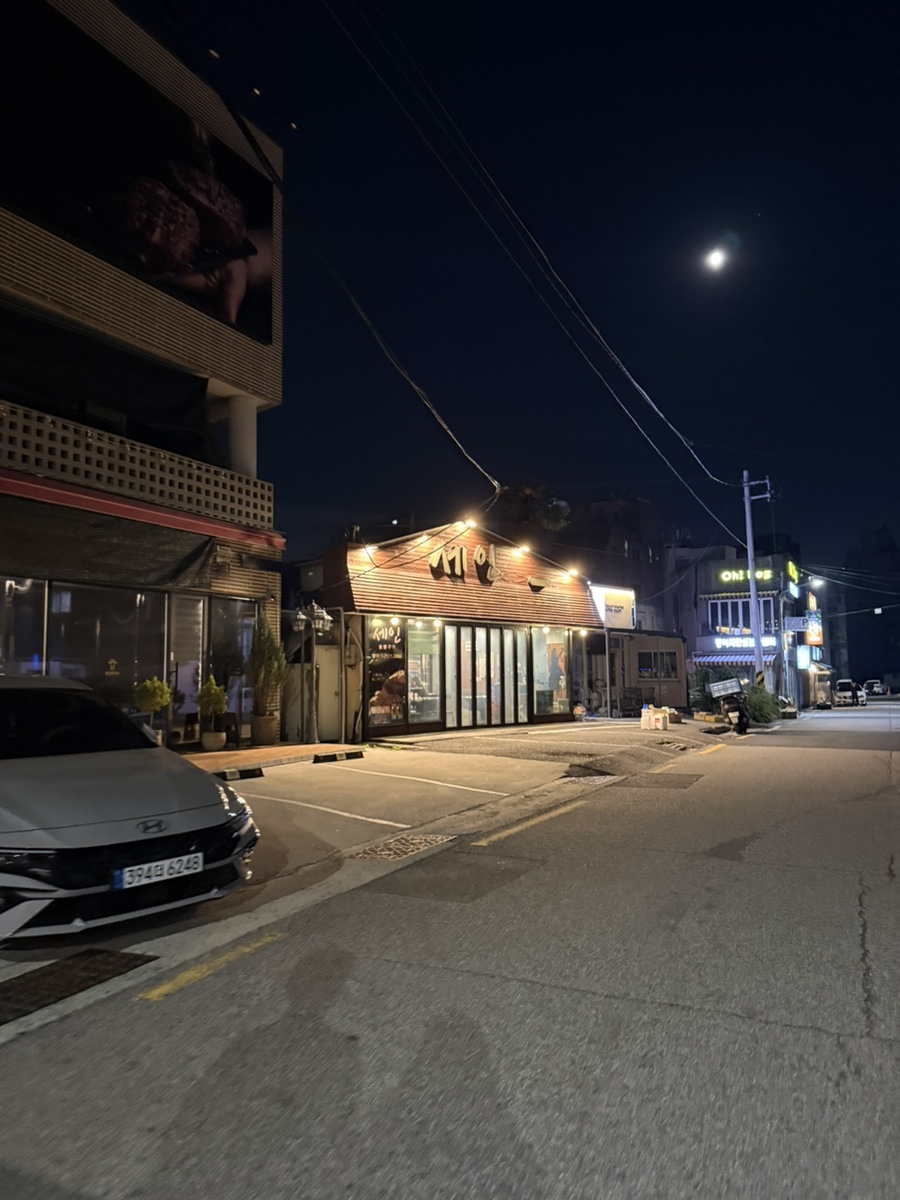 세인숯불구이 사진 1