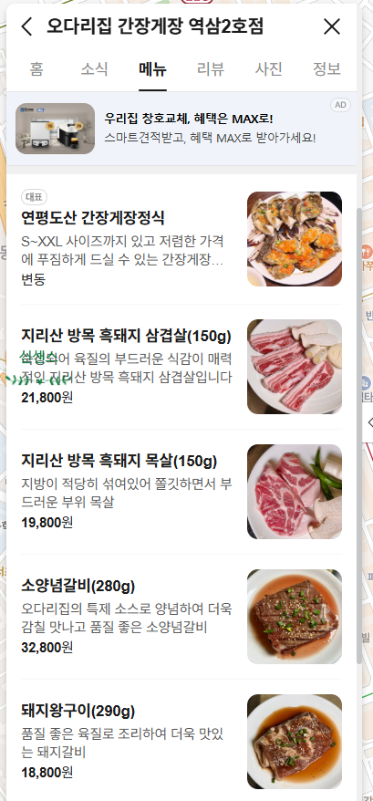 오다리집간장게장 사진 6